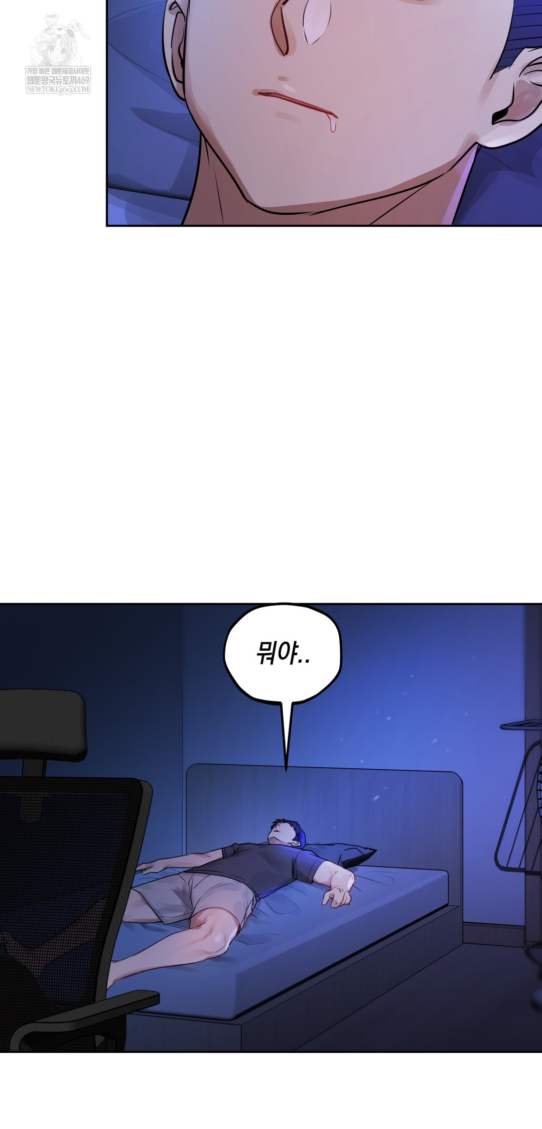 18+ The Professor’s Secret Account Raw Chapter 26 page 79