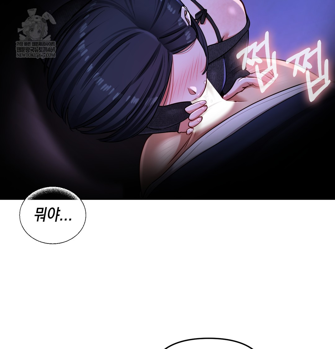 18+ The Professor’s Secret Account Raw Chapter 27 page 6