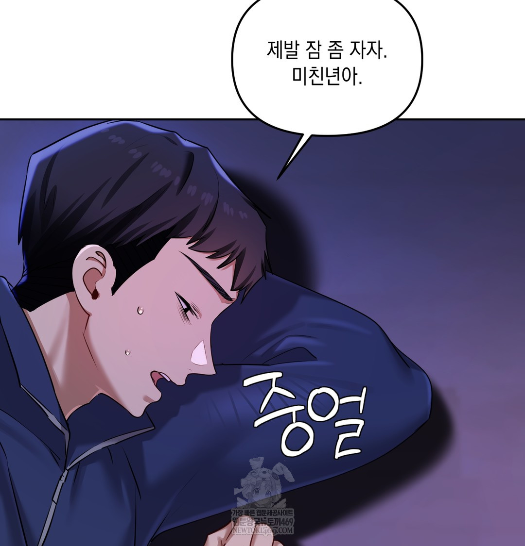 18+ The Professor’s Secret Account Raw Chapter 27 page 7
