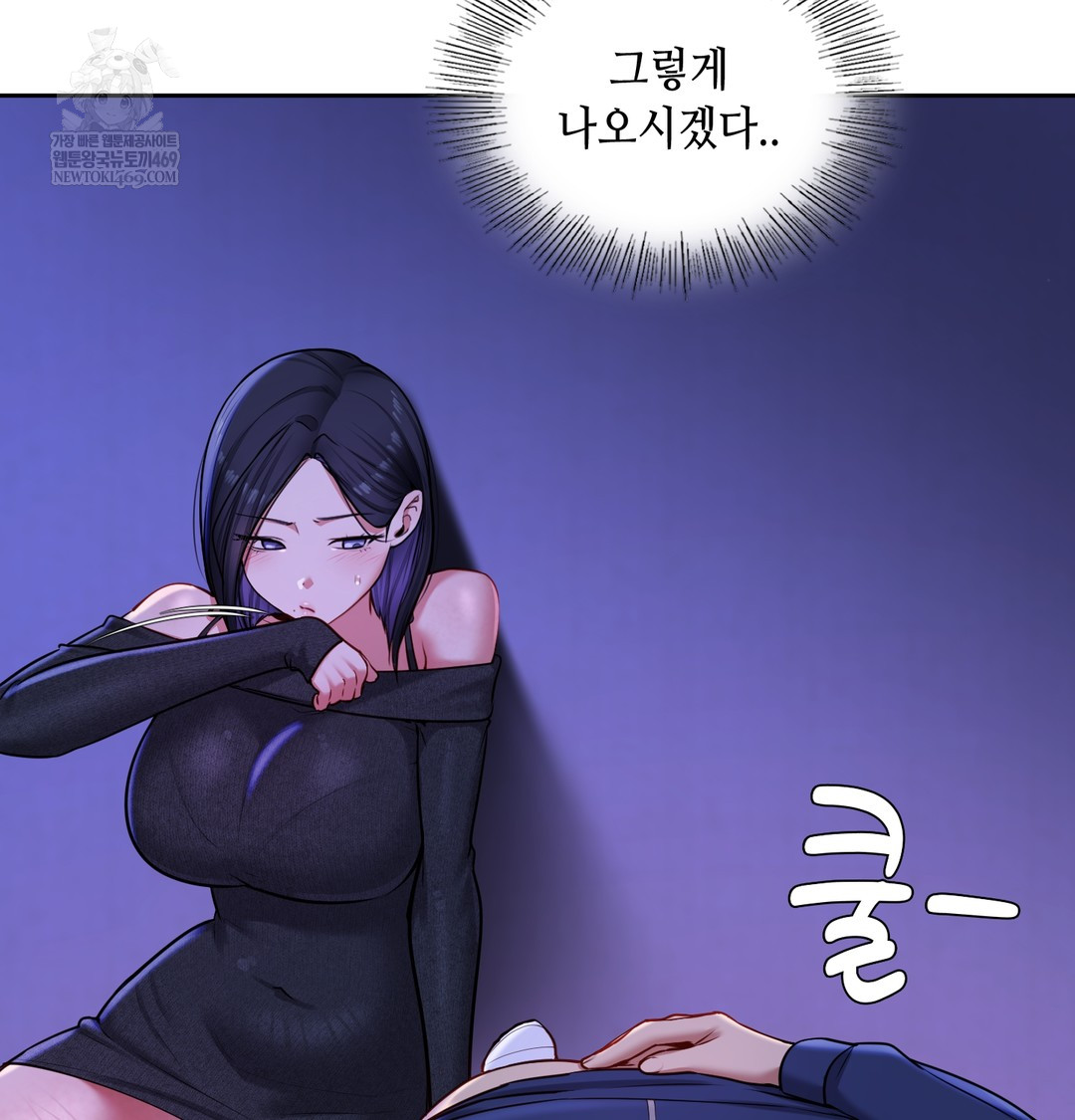 18+ The Professor’s Secret Account Raw Chapter 27 page 18