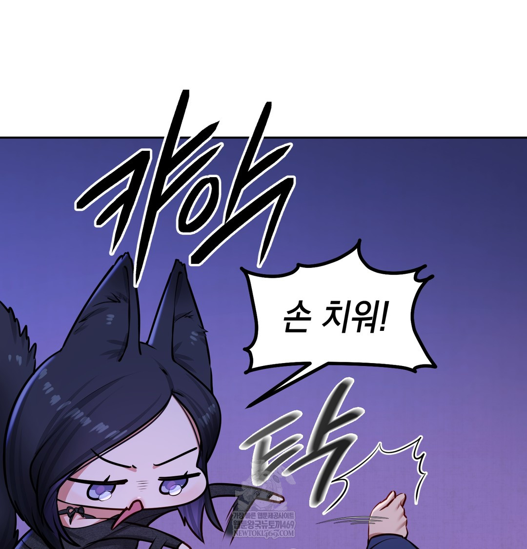 18+ The Professor’s Secret Account Raw Chapter 27 page 21