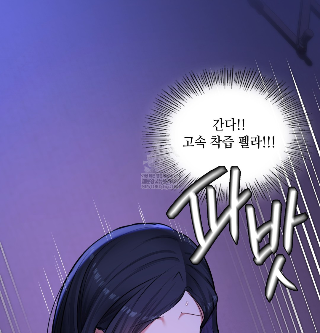 18+ The Professor’s Secret Account Raw Chapter 27 page 23