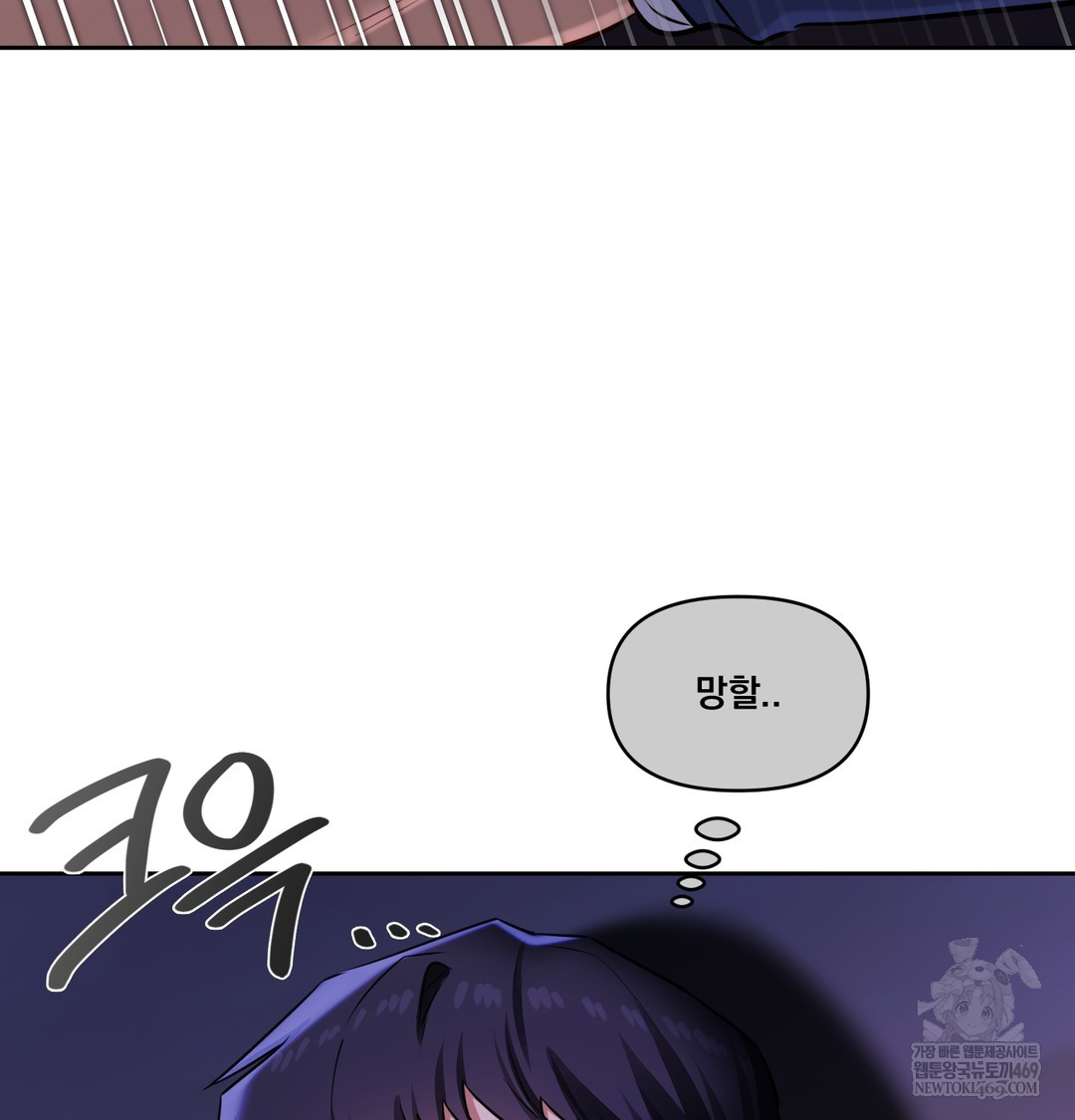 18+ The Professor’s Secret Account Raw Chapter 27 page 25