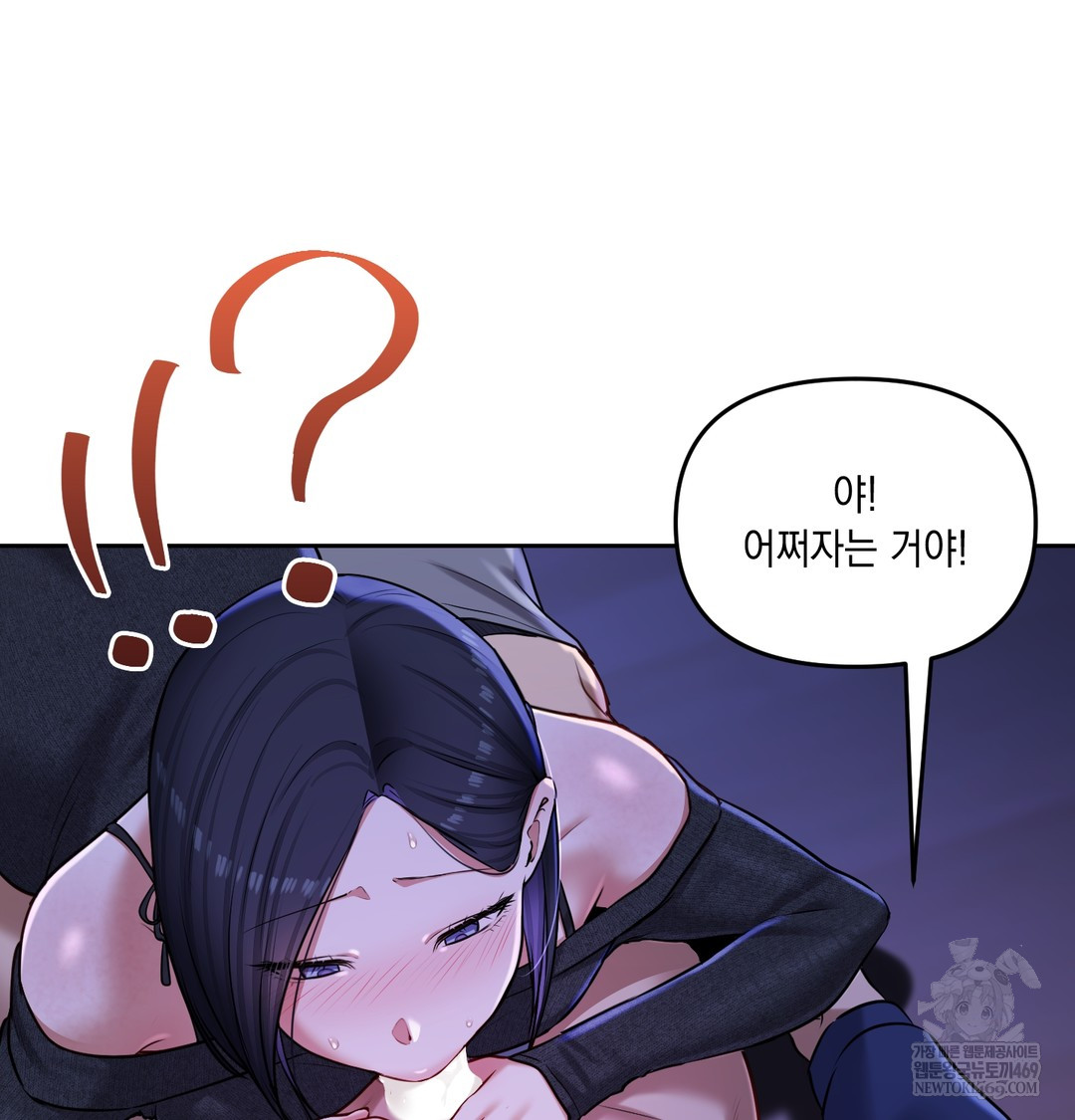 18+ The Professor’s Secret Account Raw Chapter 27 page 27
