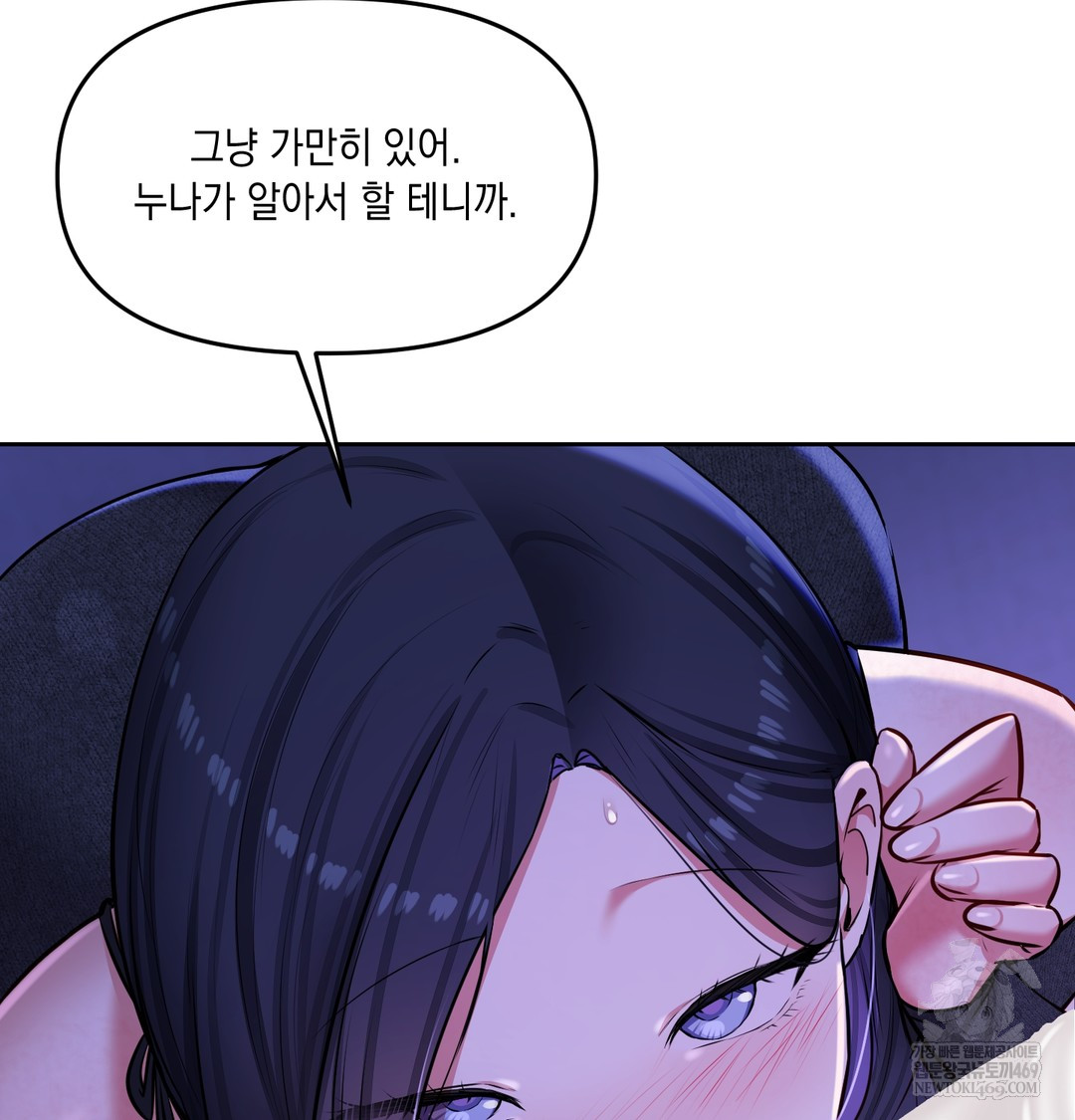 18+ The Professor’s Secret Account Raw Chapter 27 page 30