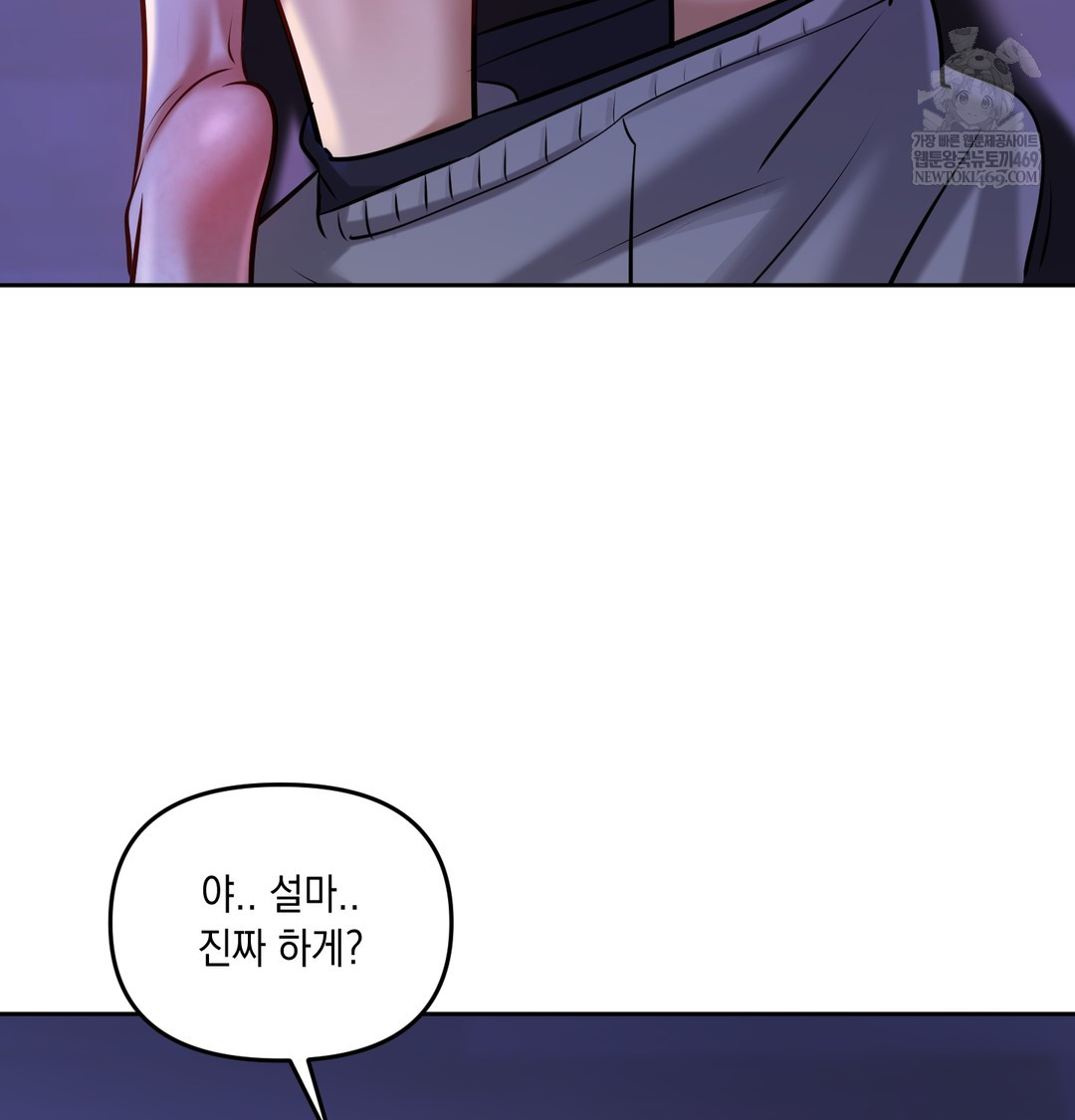 18+ The Professor’s Secret Account Raw Chapter 27 page 37