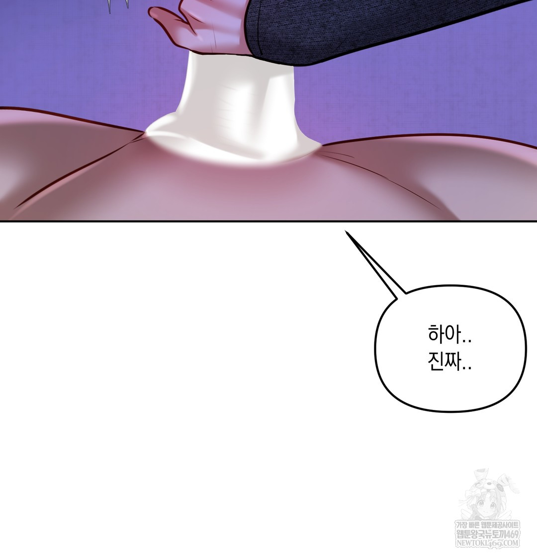 18+ The Professor’s Secret Account Raw Chapter 27 page 41