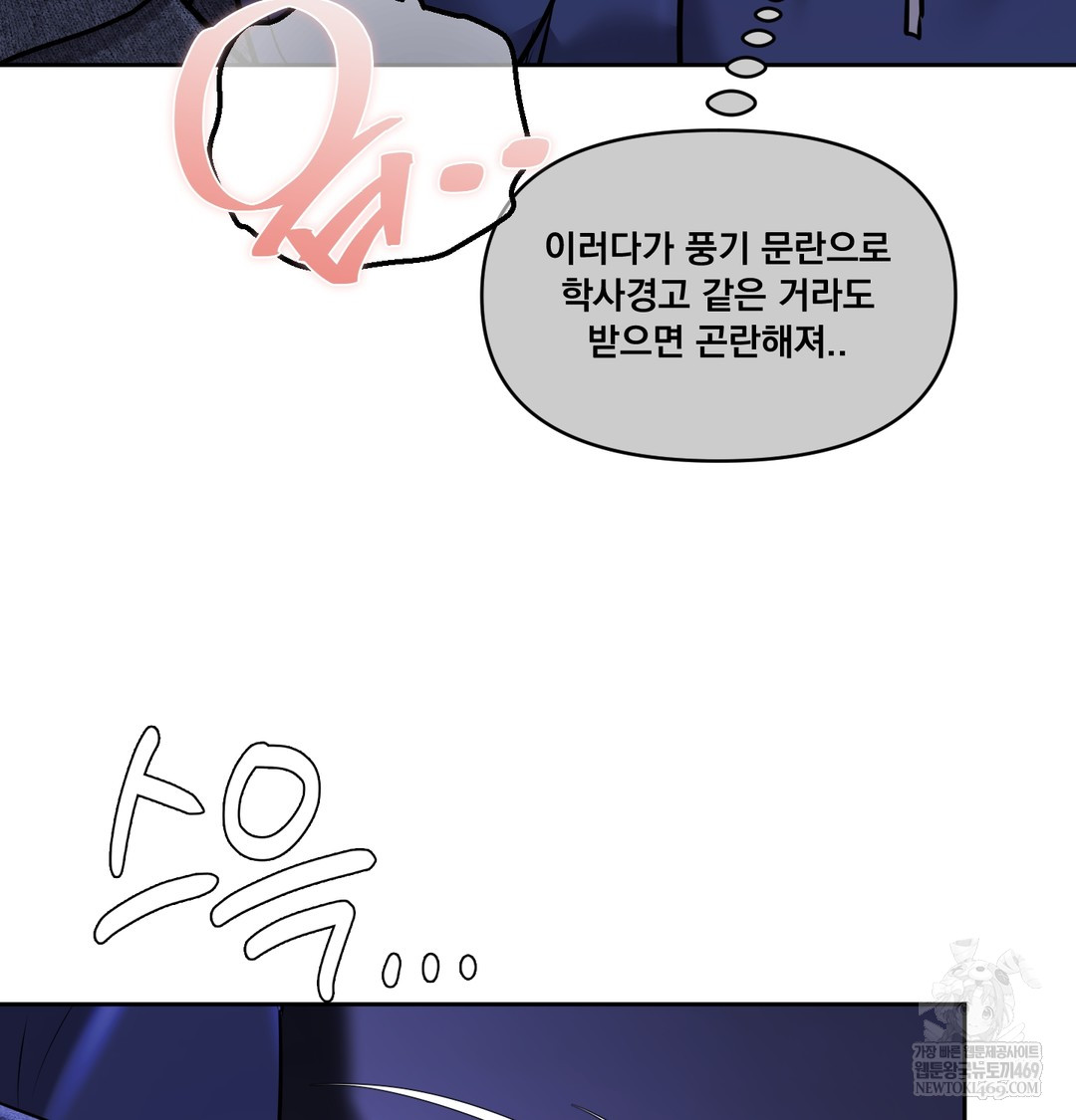 18+ The Professor’s Secret Account Raw Chapter 27 page 46
