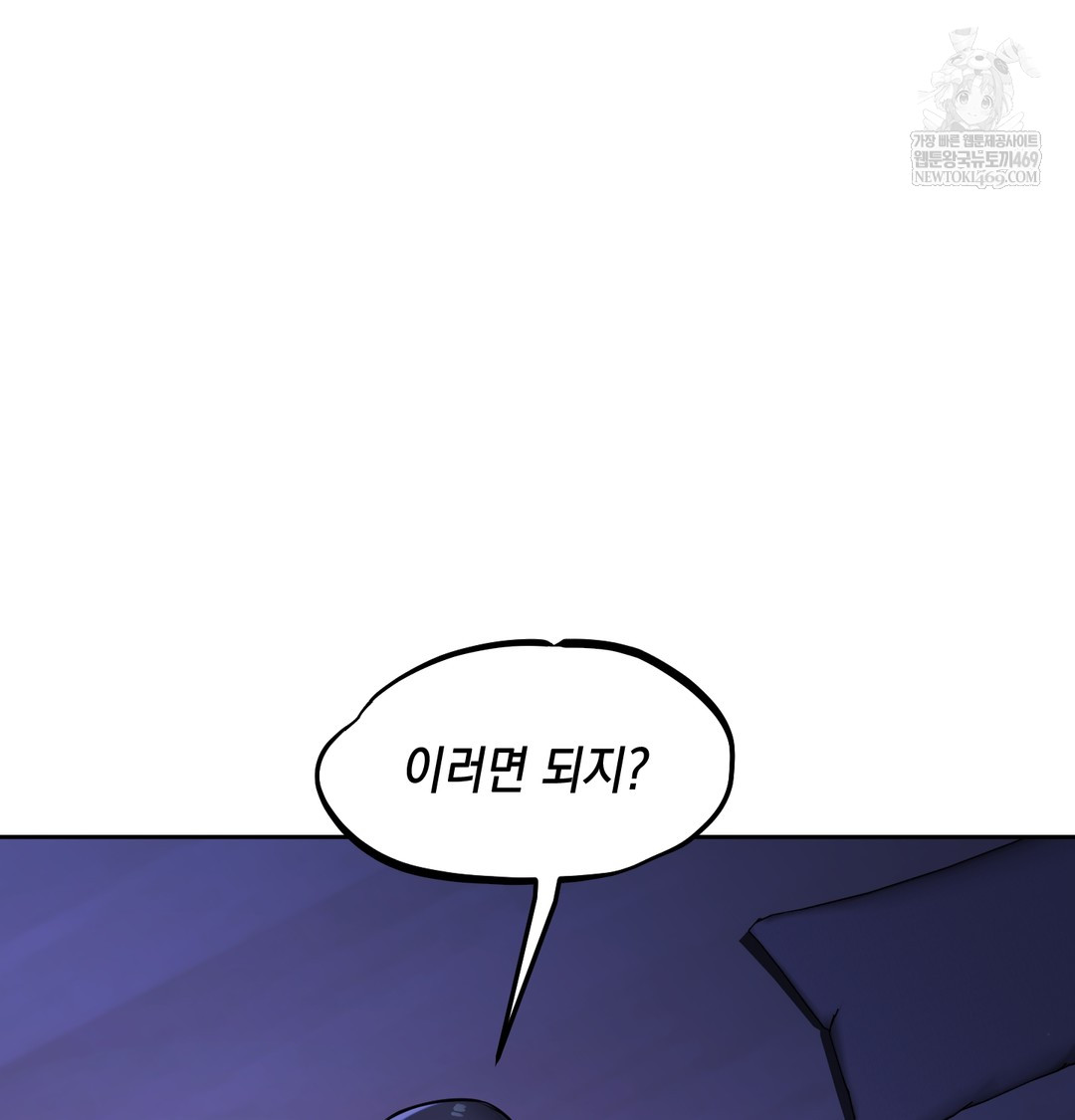 18+ The Professor’s Secret Account Raw Chapter 27 page 48