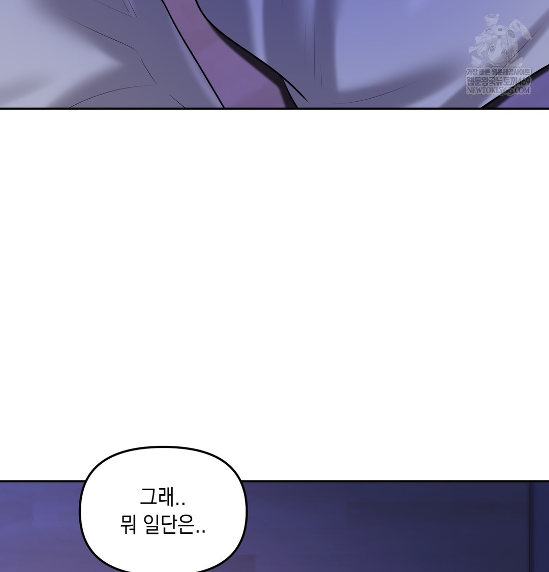 18+ The Professor’s Secret Account Raw Chapter 27 page 50