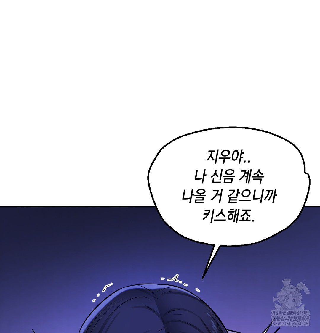 18+ The Professor’s Secret Account Raw Chapter 27 page 54