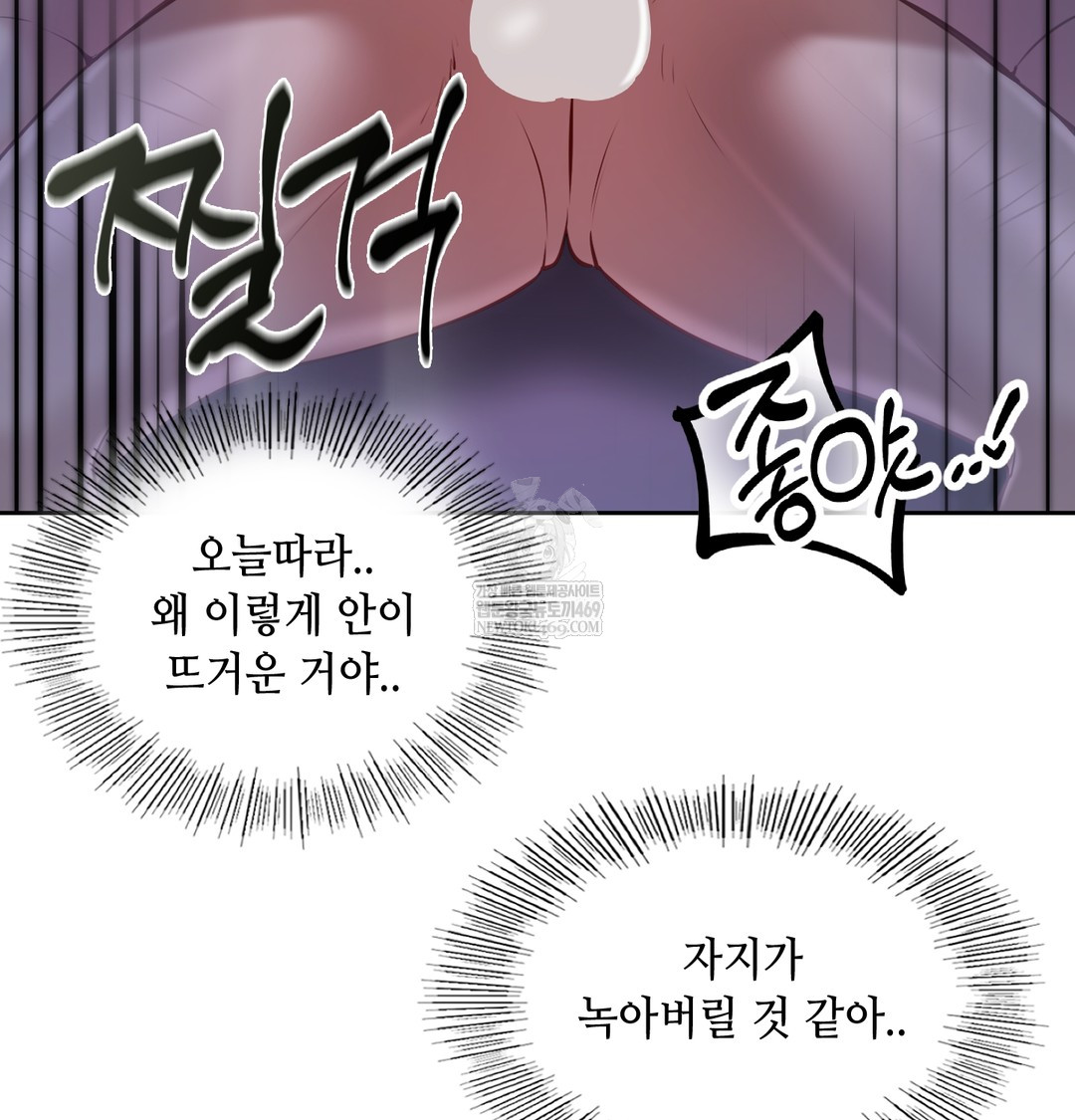 18+ The Professor’s Secret Account Raw Chapter 27 page 60