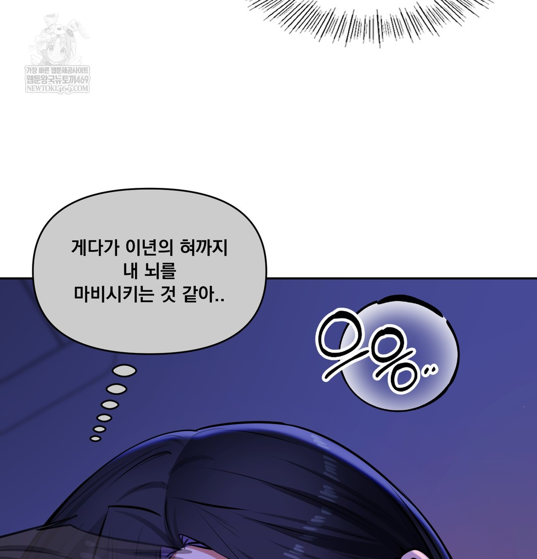 18+ The Professor’s Secret Account Raw Chapter 27 page 61