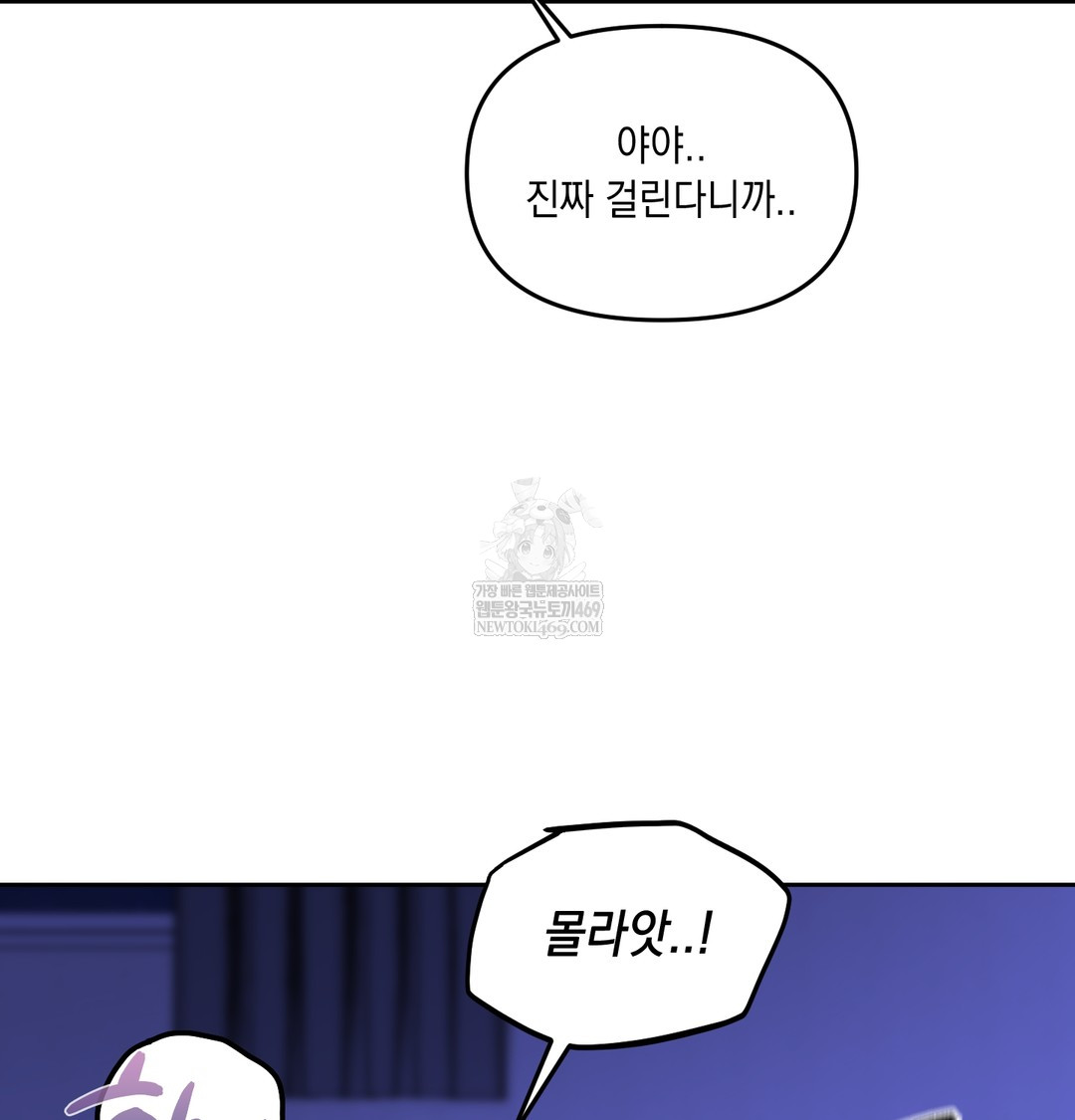 18+ The Professor’s Secret Account Raw Chapter 27 page 74