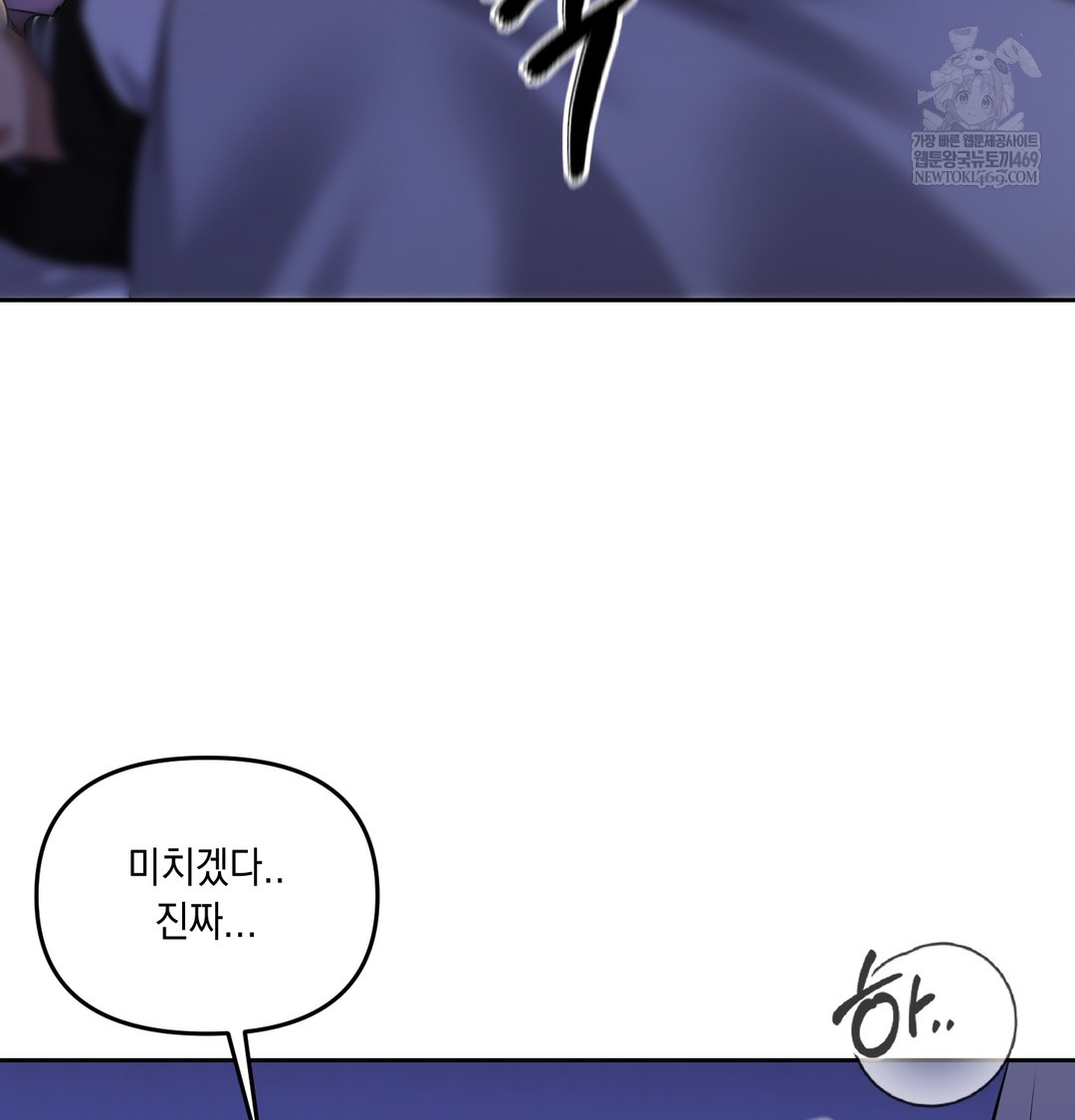 18+ The Professor’s Secret Account Raw Chapter 27 page 76