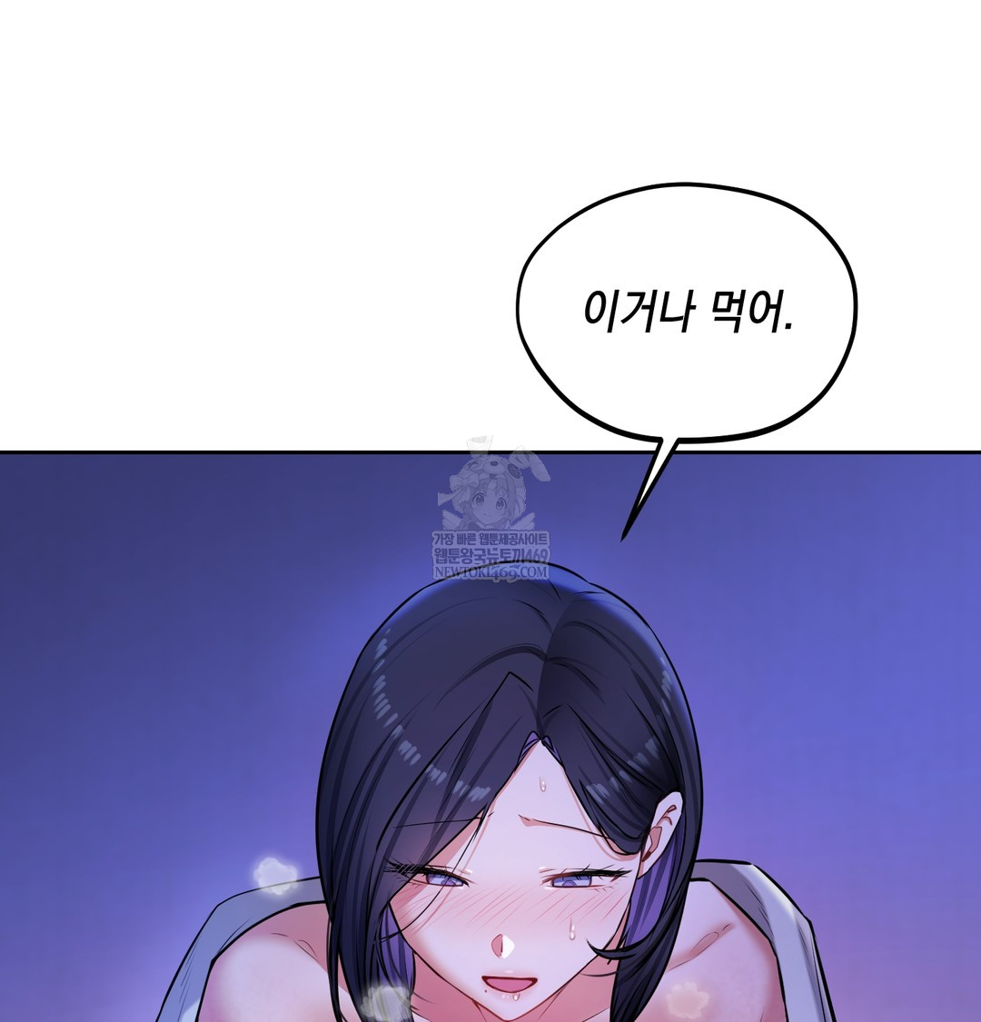 18+ The Professor’s Secret Account Raw Chapter 27 page 78