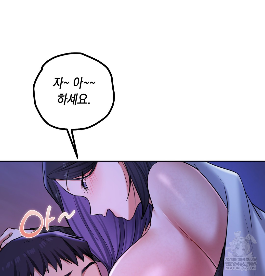 18+ The Professor’s Secret Account Raw Chapter 27 page 80