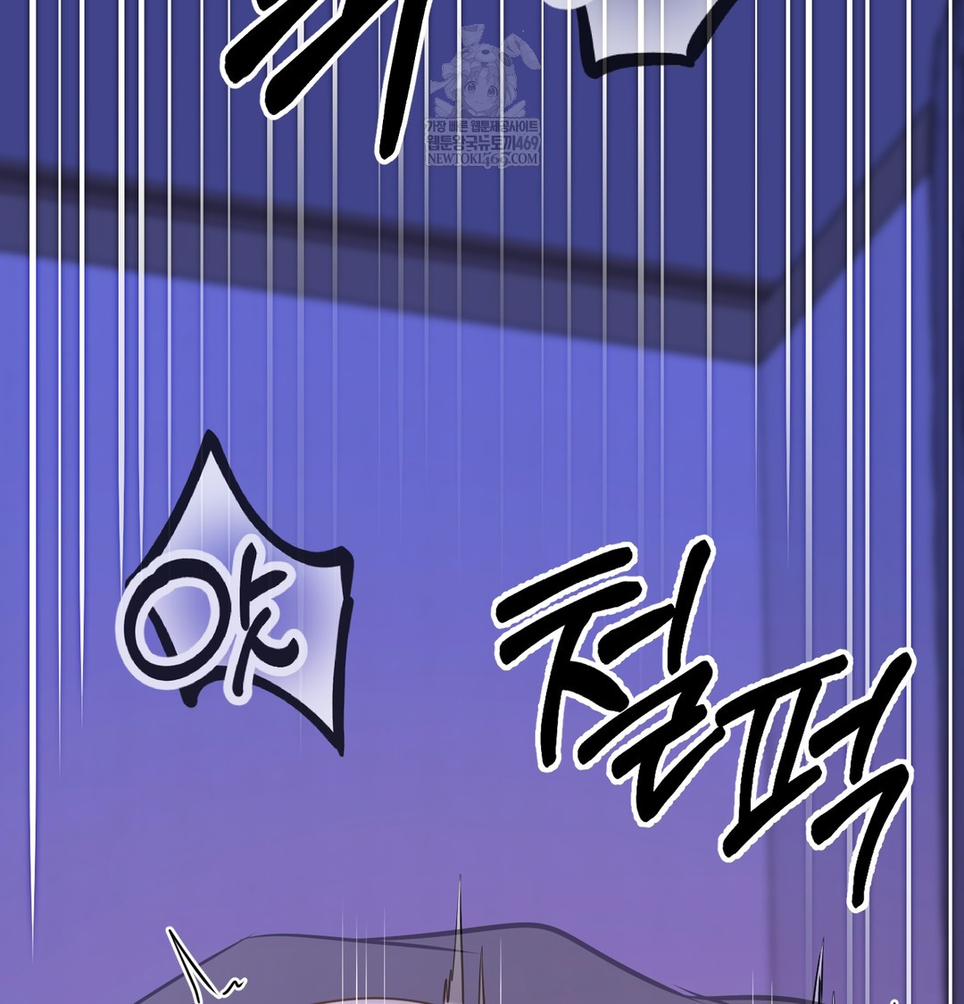 18+ The Professor’s Secret Account Raw Chapter 27 page 84