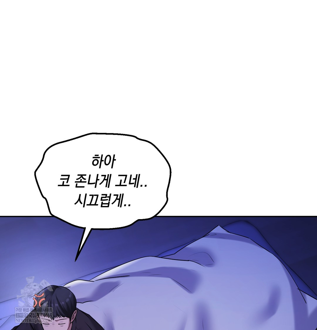 18+ The Professor’s Secret Account Raw Chapter 27 page 90