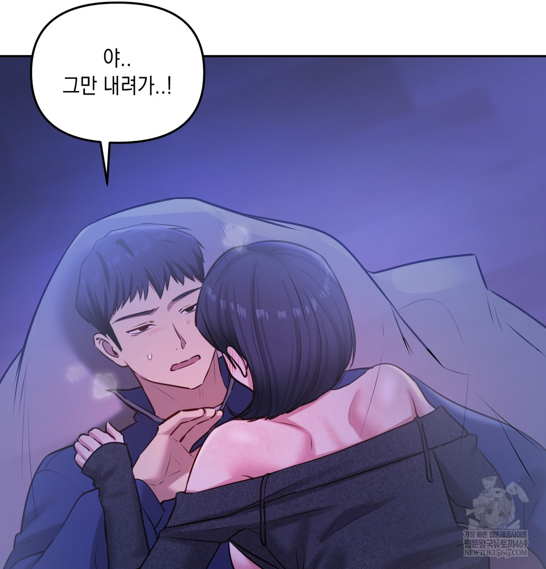 18+ The Professor’s Secret Account Raw Chapter 27 page 97
