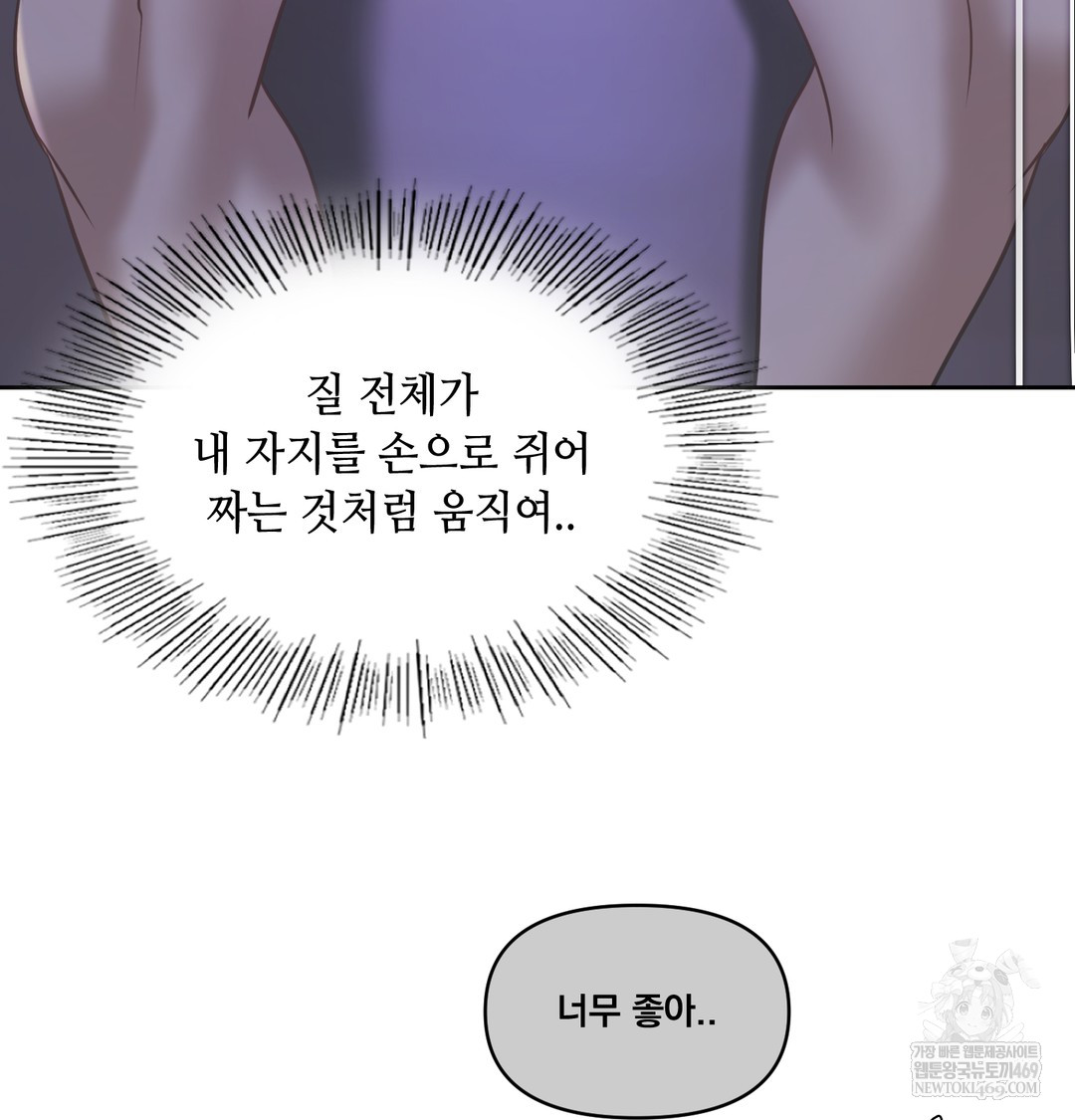 18+ The Professor’s Secret Account Raw Chapter 27 page 108