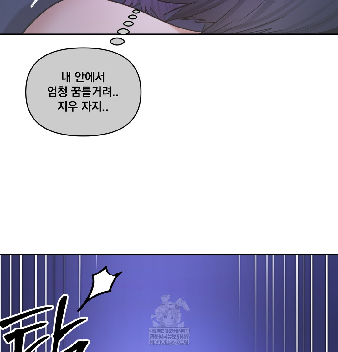 18+ The Professor’s Secret Account Raw Chapter 27 page 110