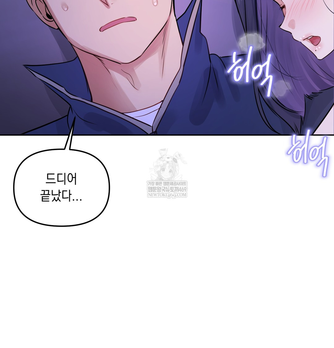 18+ The Professor’s Secret Account Raw Chapter 27 page 129