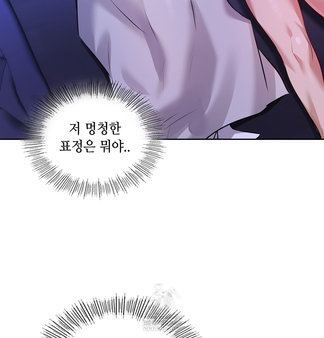 18+ The Professor’s Secret Account Raw Chapter 28 page 3