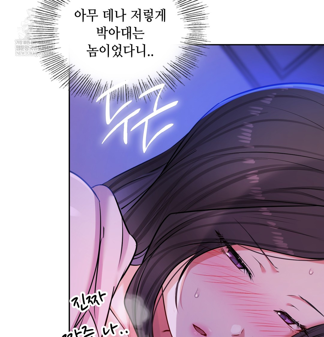18+ The Professor’s Secret Account Raw Chapter 28 page 4