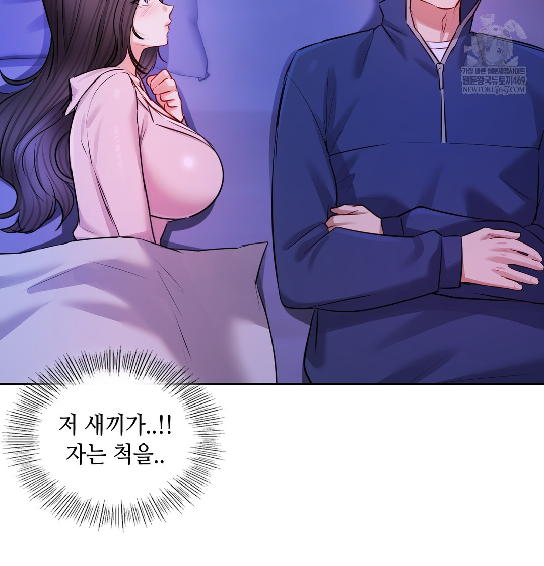 18+ The Professor’s Secret Account Raw Chapter 28 page 8