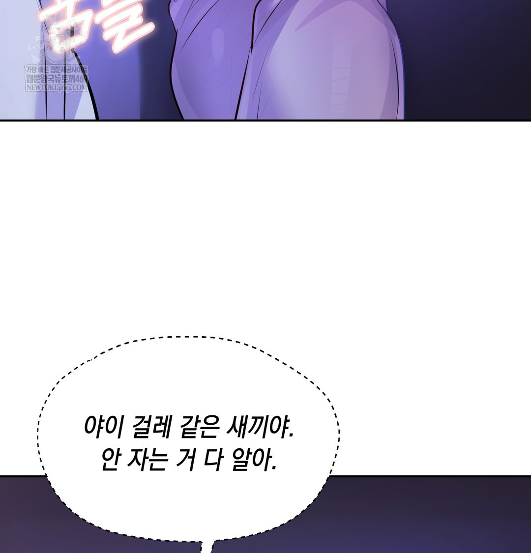 18+ The Professor’s Secret Account Raw Chapter 28 page 11