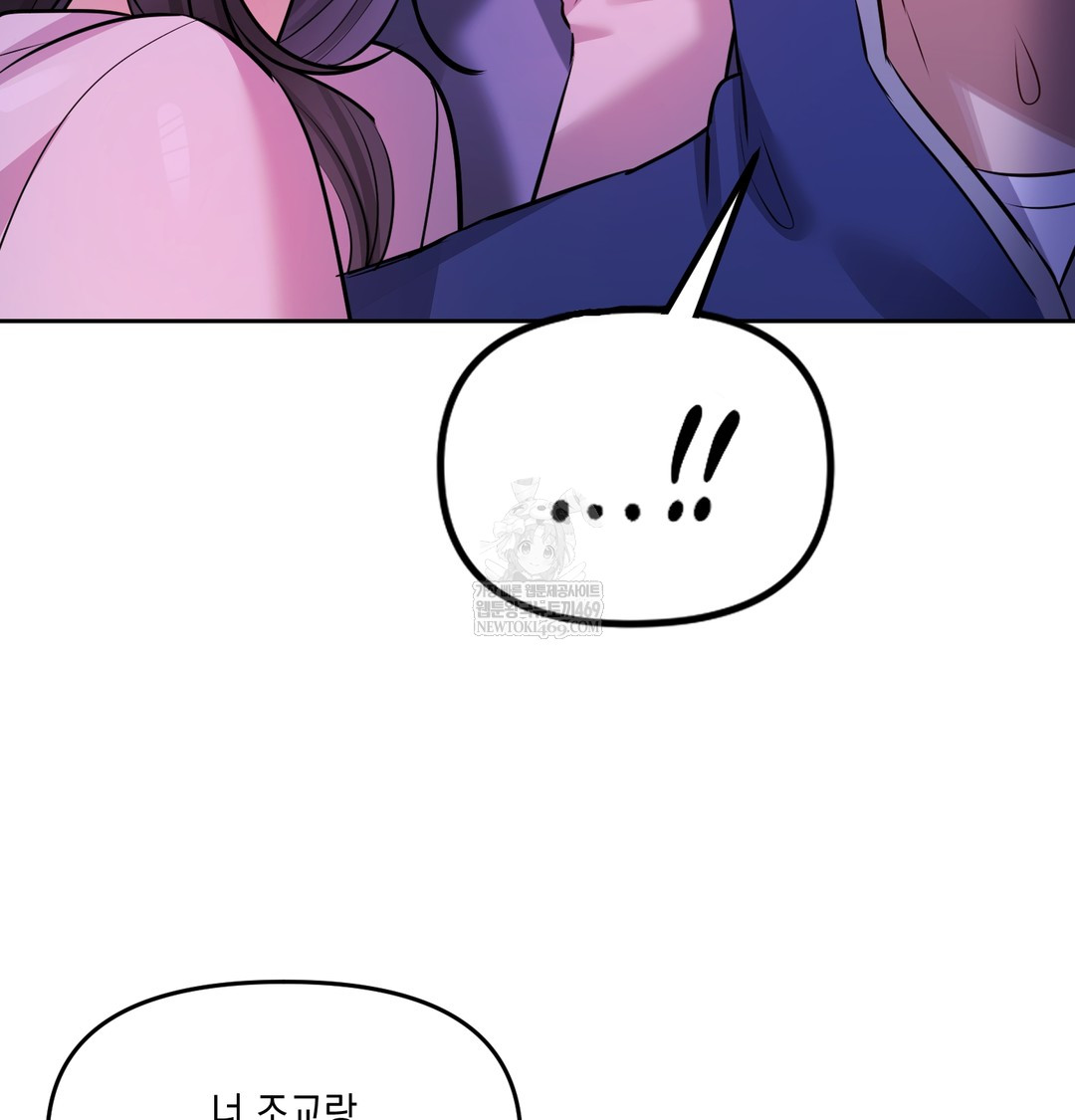 18+ The Professor’s Secret Account Raw Chapter 28 page 13