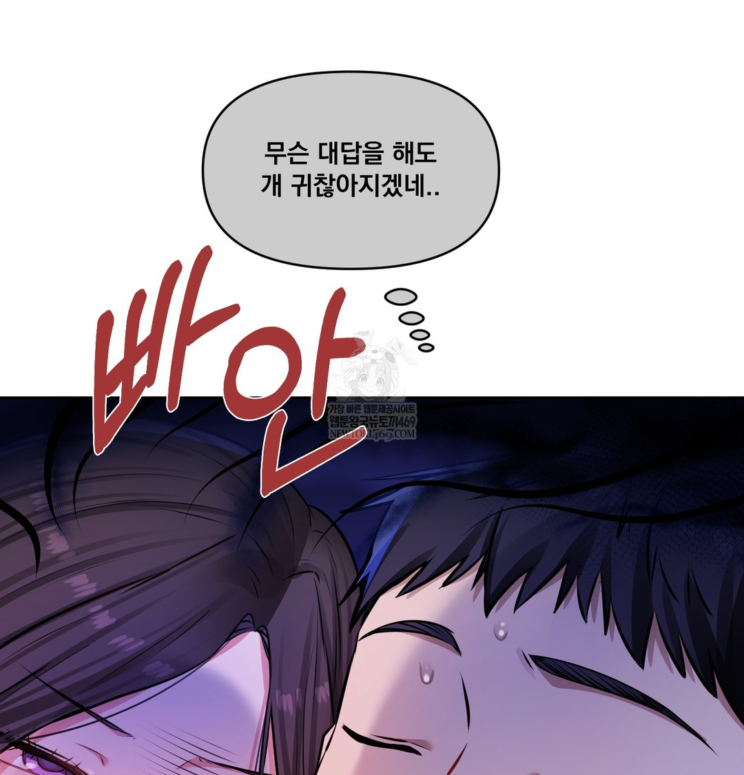 18+ The Professor’s Secret Account Raw Chapter 28 page 18