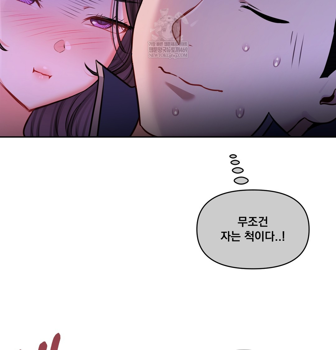 18+ The Professor’s Secret Account Raw Chapter 28 page 19
