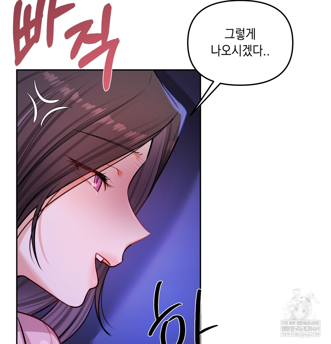 18+ The Professor’s Secret Account Raw Chapter 28 page 20