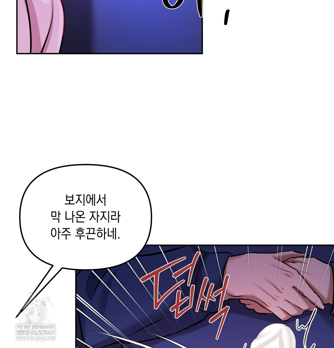 18+ The Professor’s Secret Account Raw Chapter 28 page 21