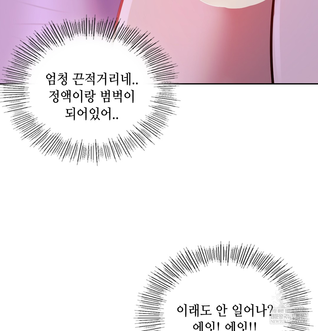 18+ The Professor’s Secret Account Raw Chapter 28 page 26