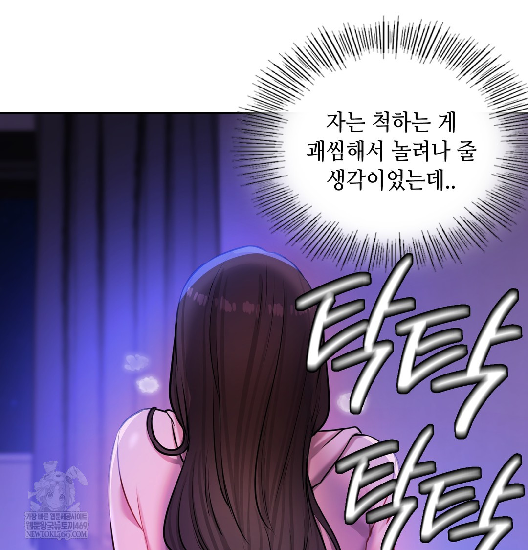 18+ The Professor’s Secret Account Raw Chapter 28 page 39