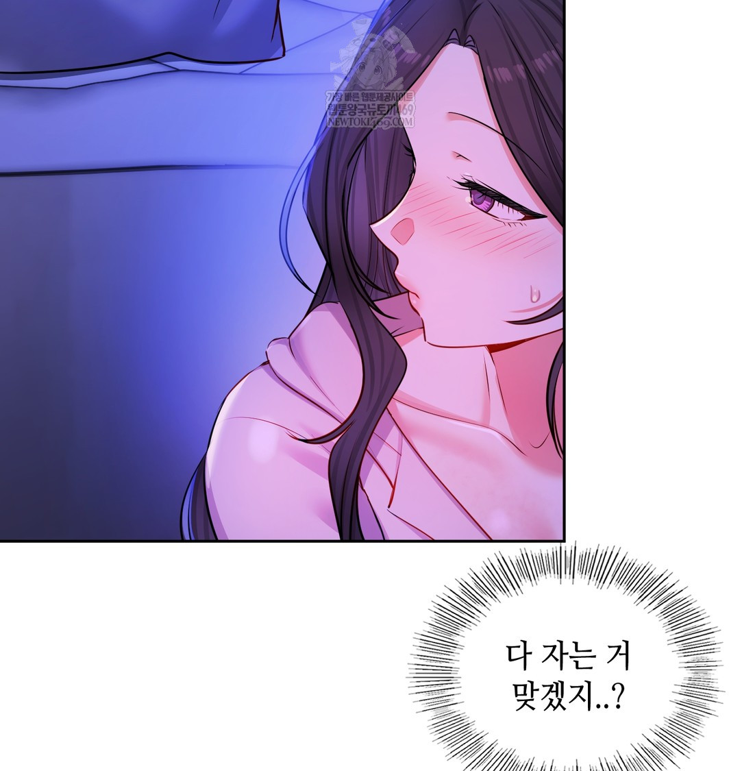 18+ The Professor’s Secret Account Raw Chapter 28 page 45