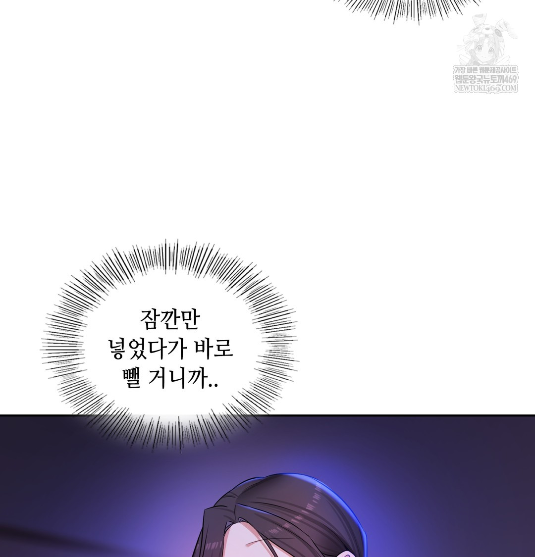 18+ The Professor’s Secret Account Raw Chapter 28 page 46