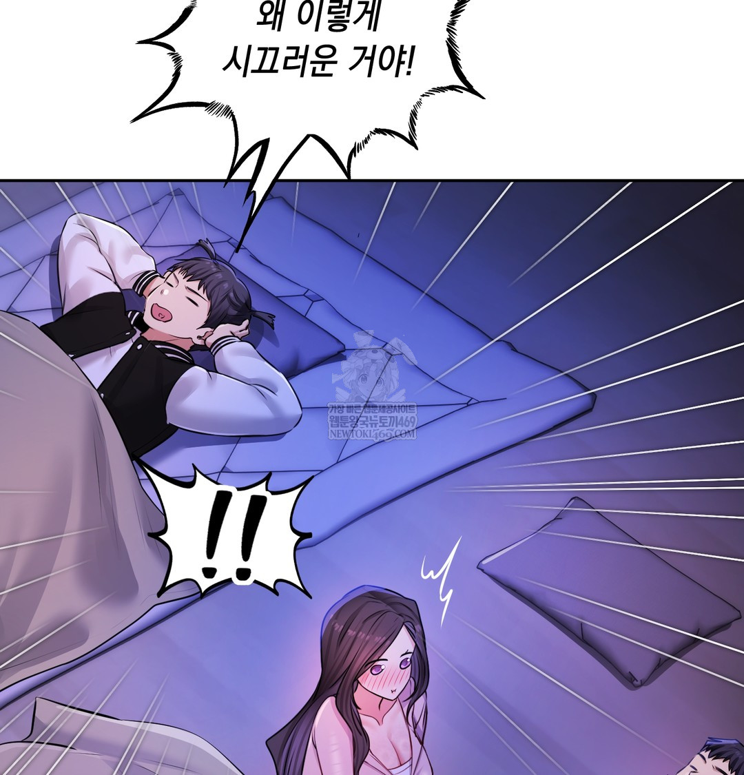 18+ The Professor’s Secret Account Raw Chapter 28 page 51