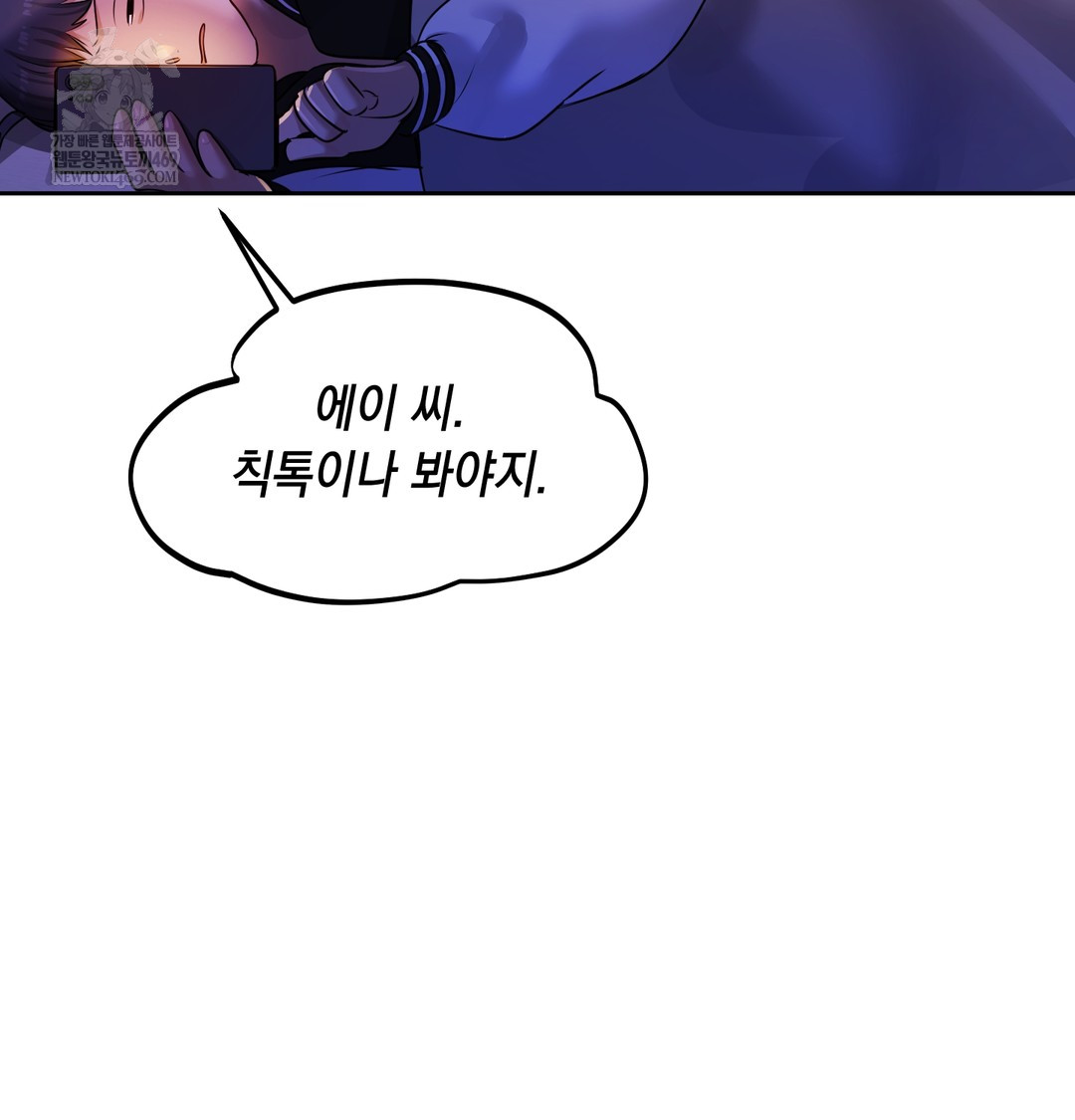 18+ The Professor’s Secret Account Raw Chapter 28 page 54
