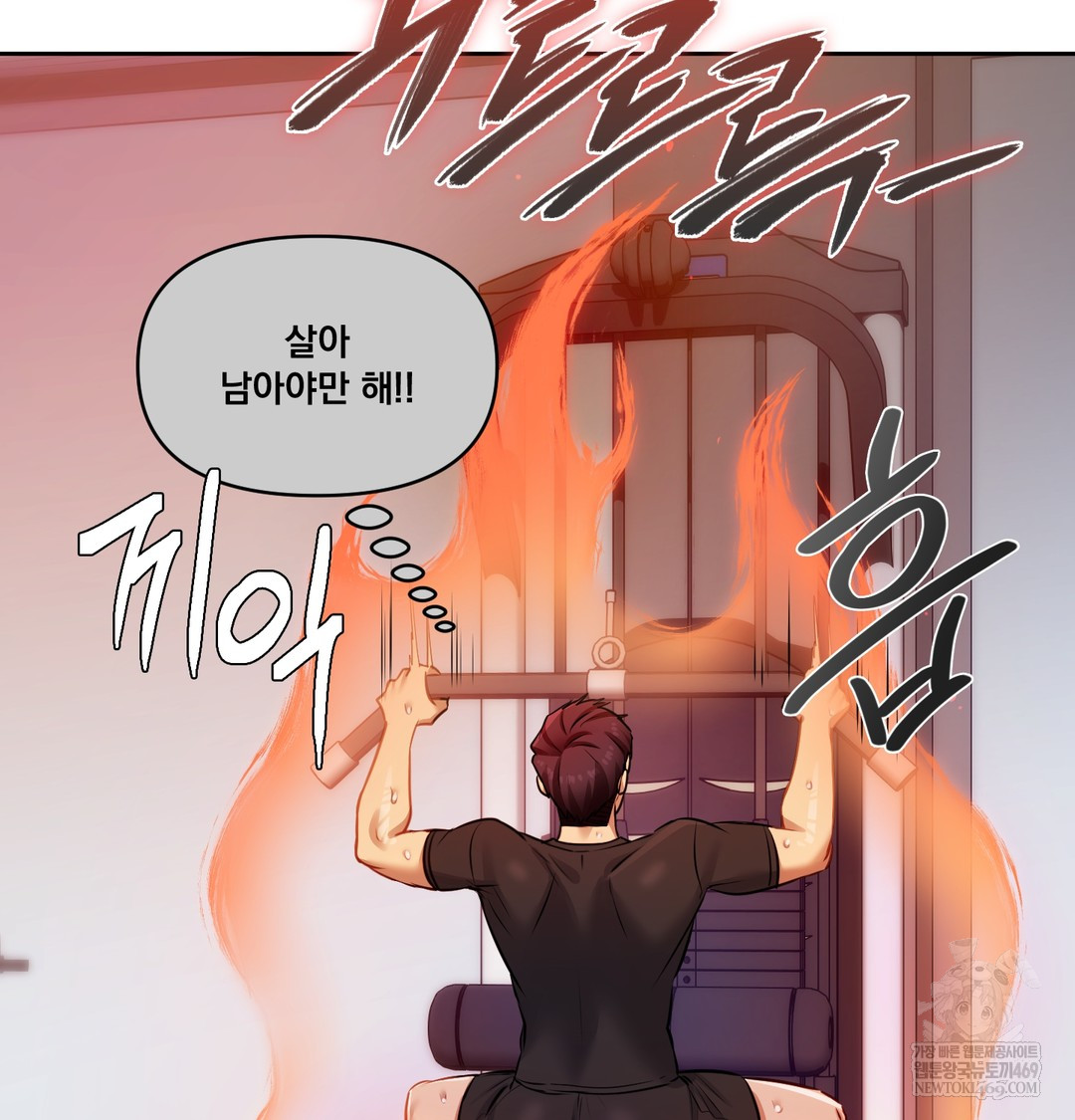 18+ The Professor’s Secret Account Raw Chapter 28 page 67