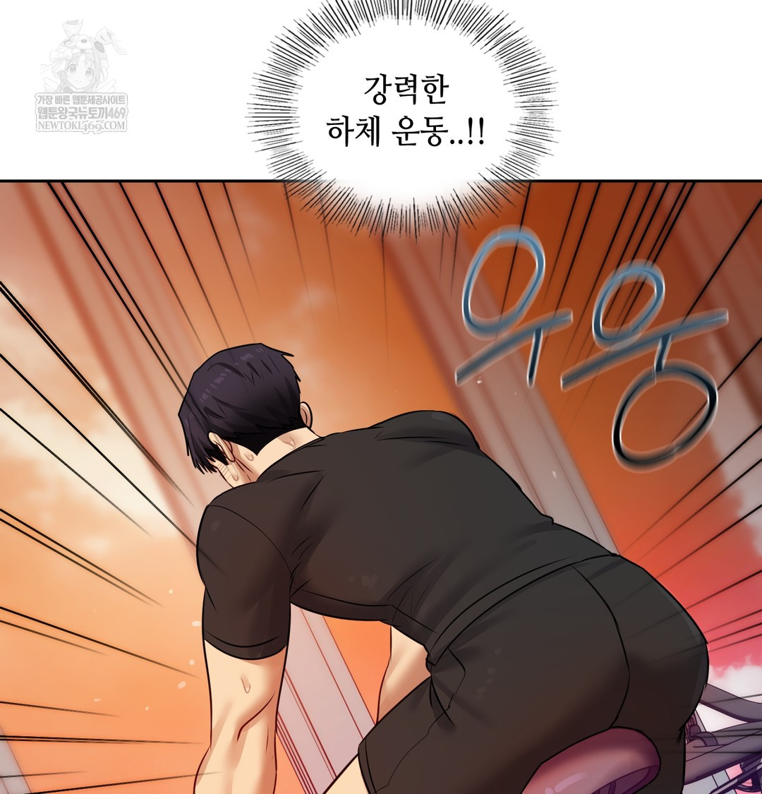 18+ The Professor’s Secret Account Raw Chapter 28 page 71