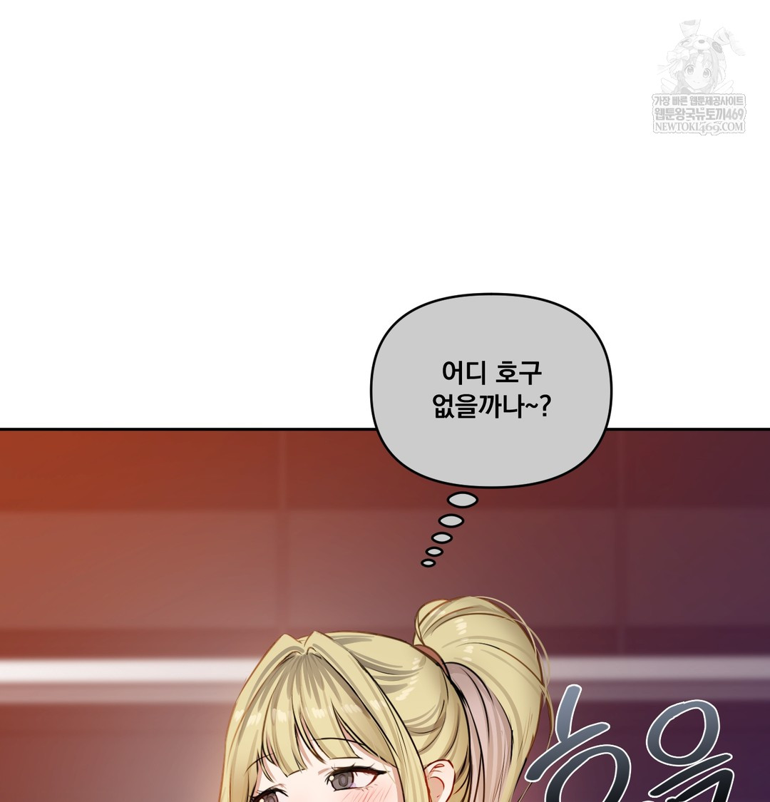18+ The Professor’s Secret Account Raw Chapter 28 page 73