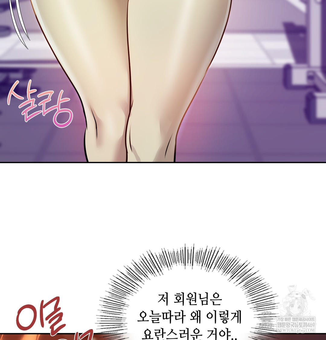 18+ The Professor’s Secret Account Raw Chapter 28 page 75
