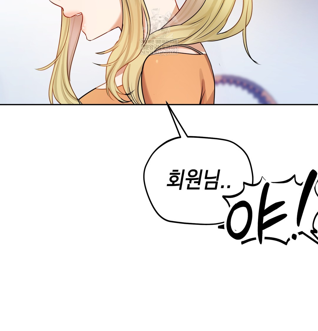 18+ The Professor’s Secret Account Raw Chapter 28 page 81