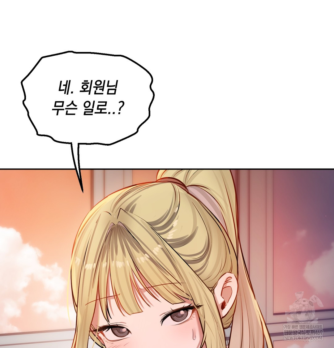 18+ The Professor’s Secret Account Raw Chapter 28 page 84