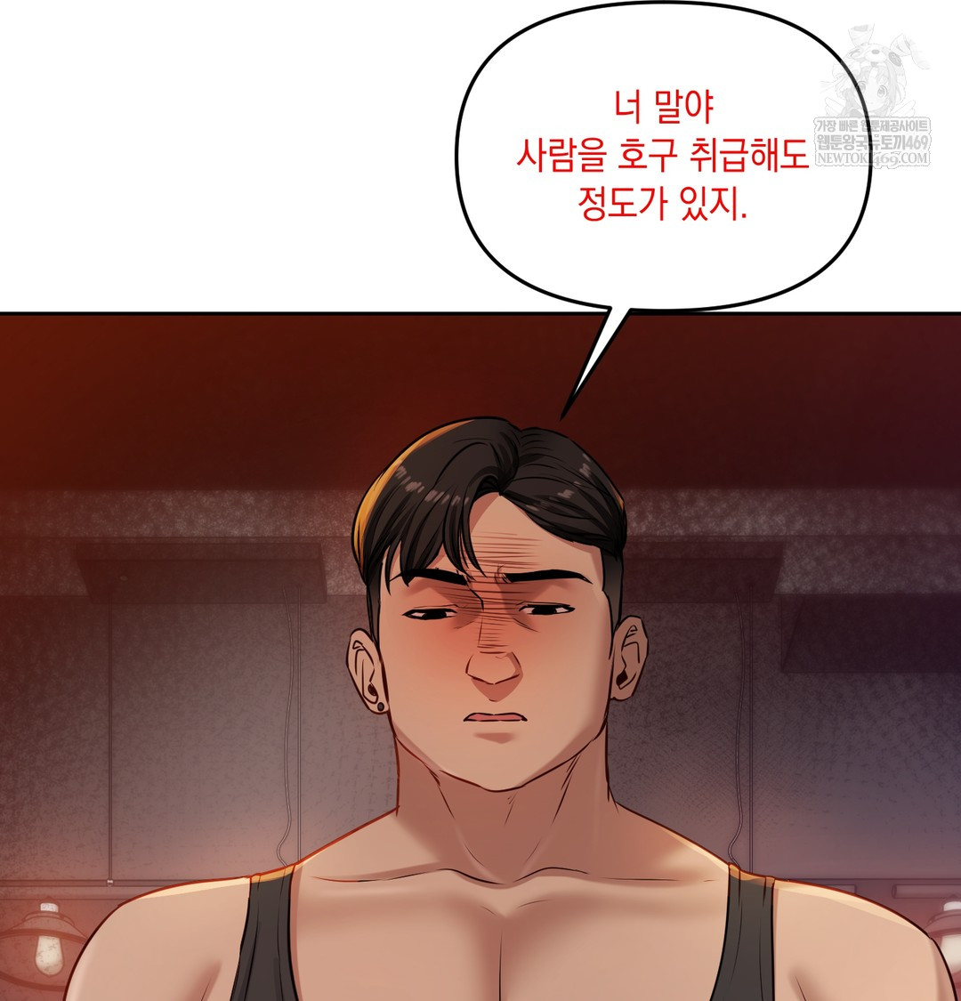 18+ The Professor’s Secret Account Raw Chapter 28 page 86