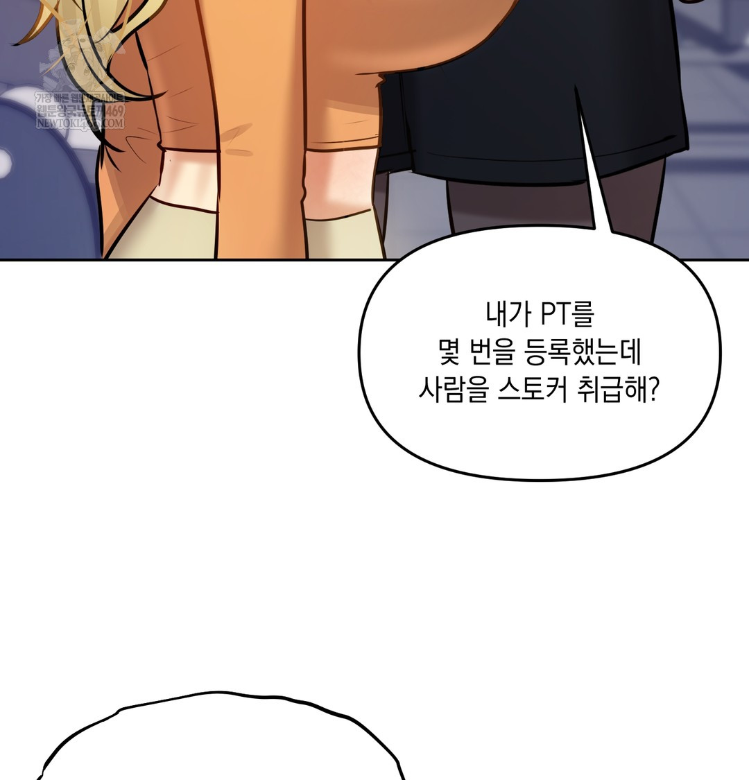 18+ The Professor’s Secret Account Raw Chapter 28 page 88